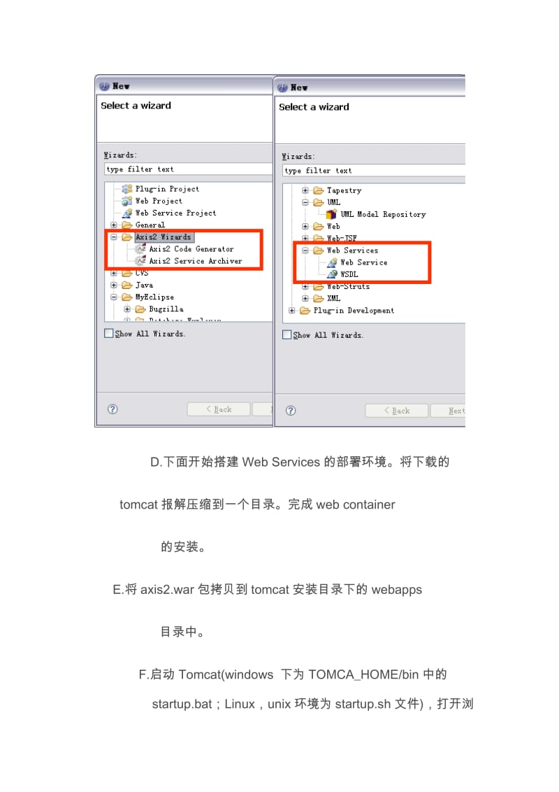 [计算机软件及应用]MyEclipse下开发Web ServiceAxis.doc_第3页