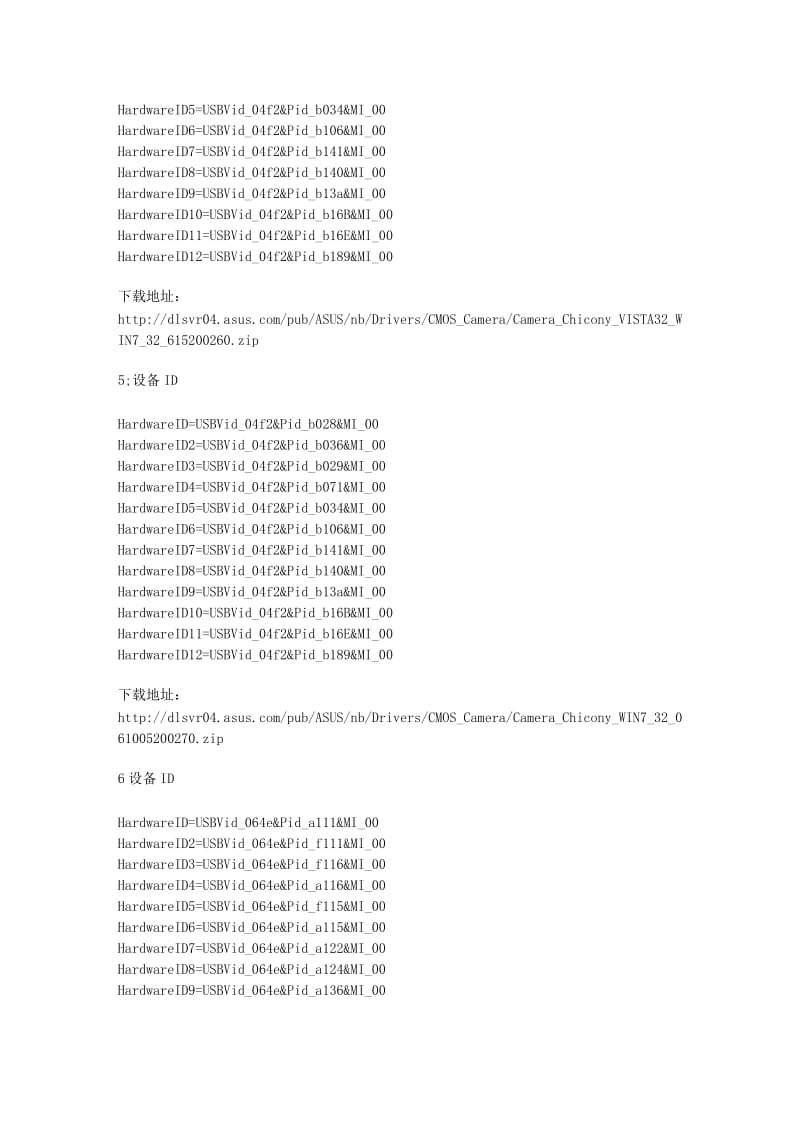 [建筑]问题解决方案.doc_第2页