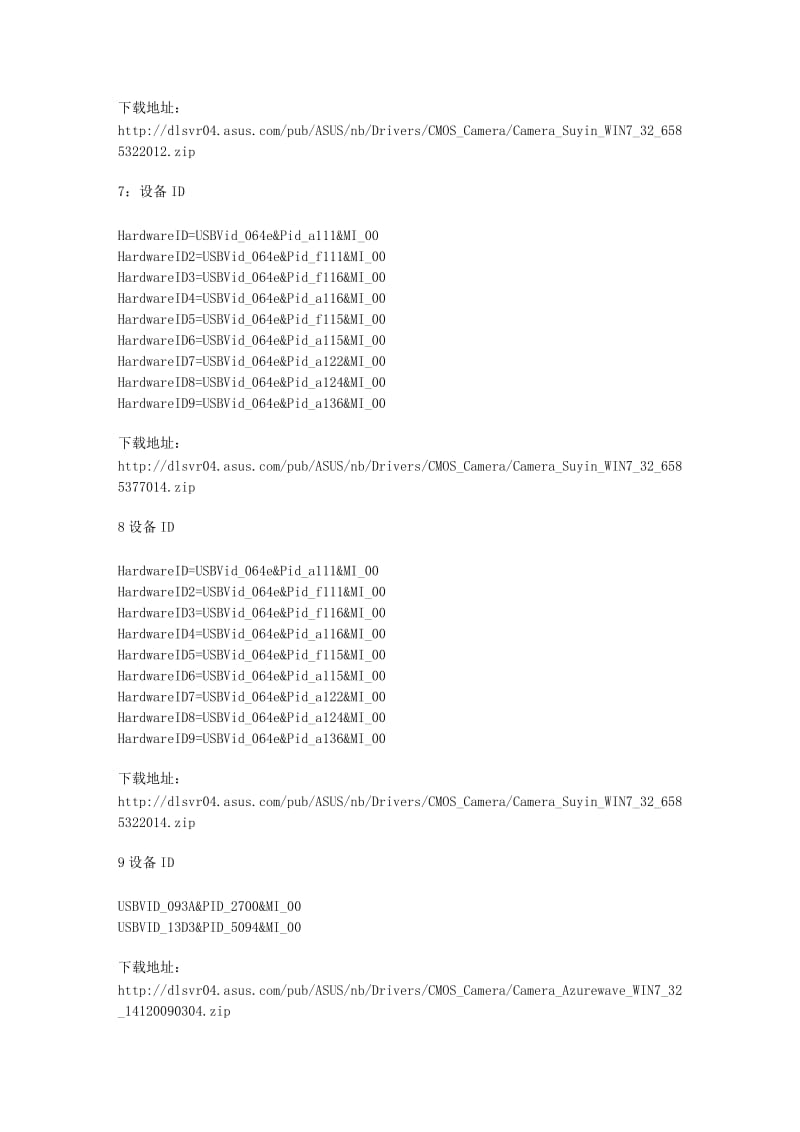 [建筑]问题解决方案.doc_第3页