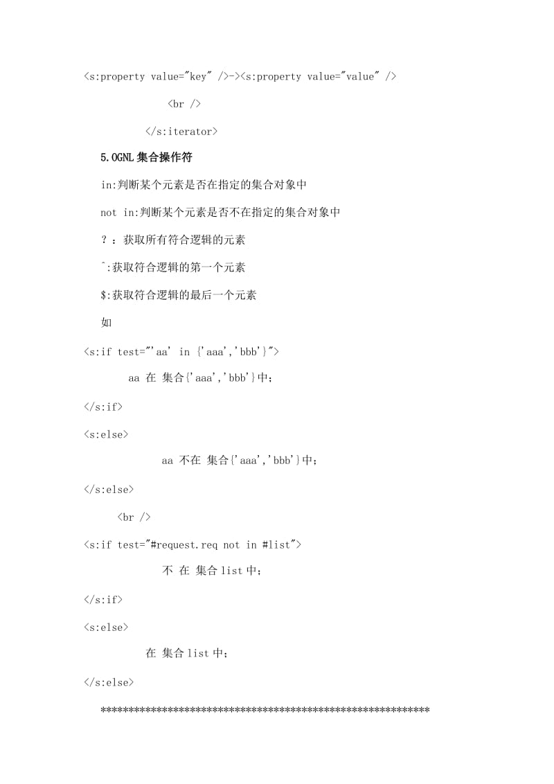 [计算机]OGNL表达式总结.doc_第2页