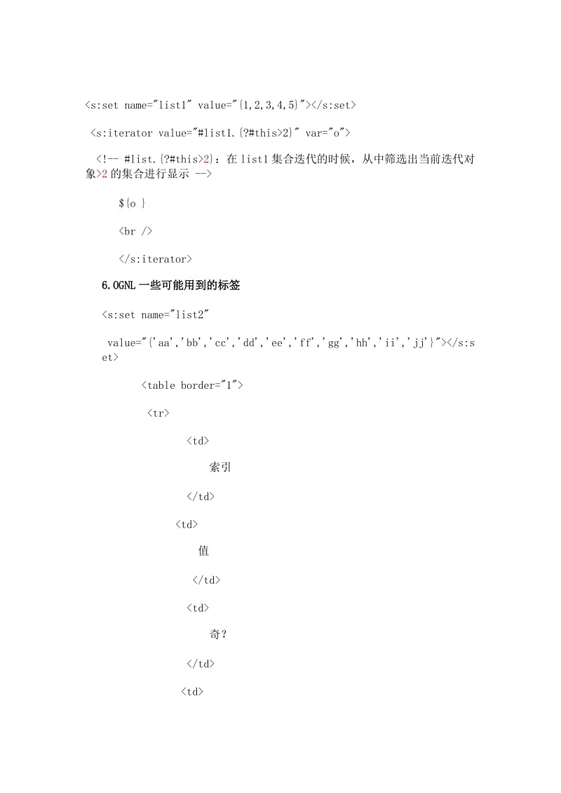 [计算机]OGNL表达式总结.doc_第3页