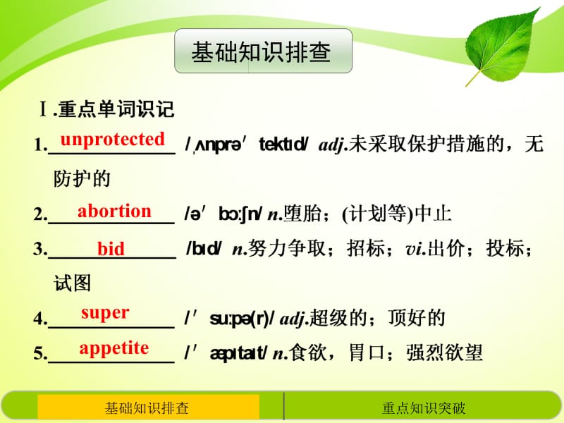 BOOK10unit3.ppt_第2页