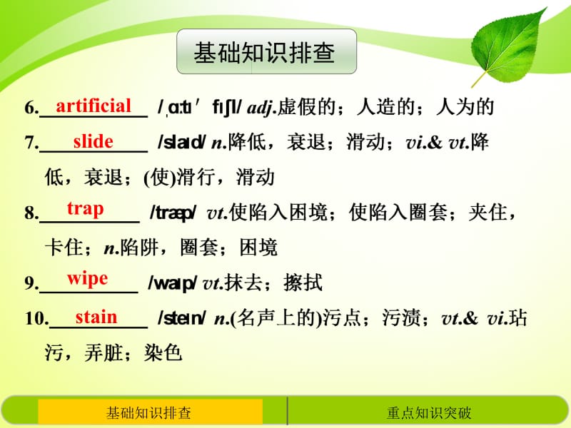 BOOK10unit3.ppt_第3页