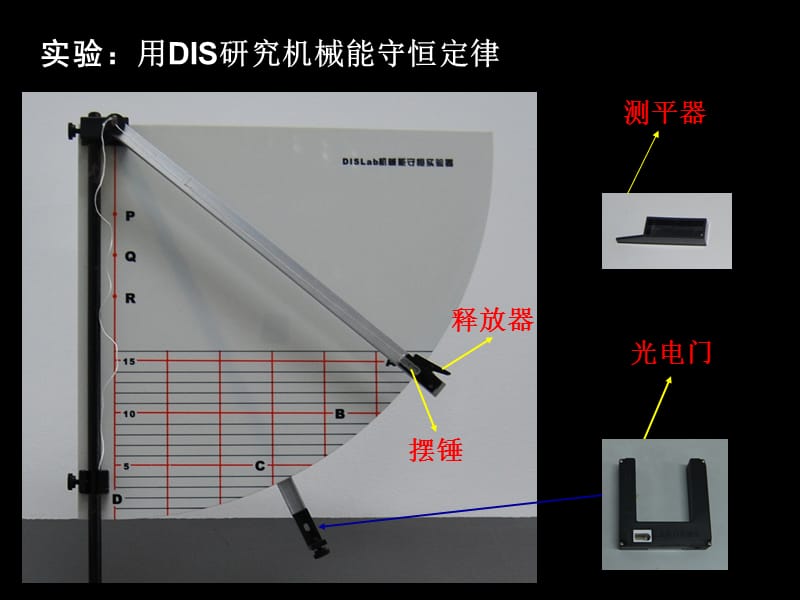 F机械能守恒定律.ppt_第1页