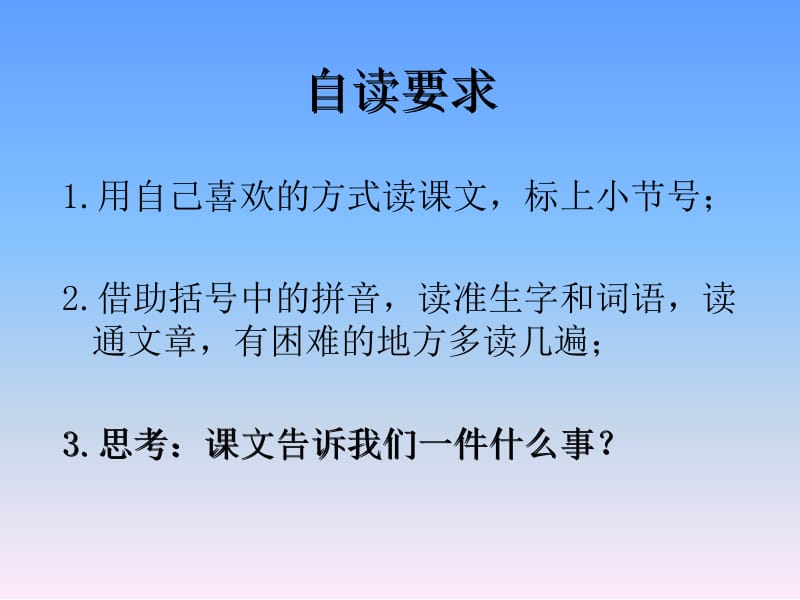 《小摄影师》课件1.ppt_第3页