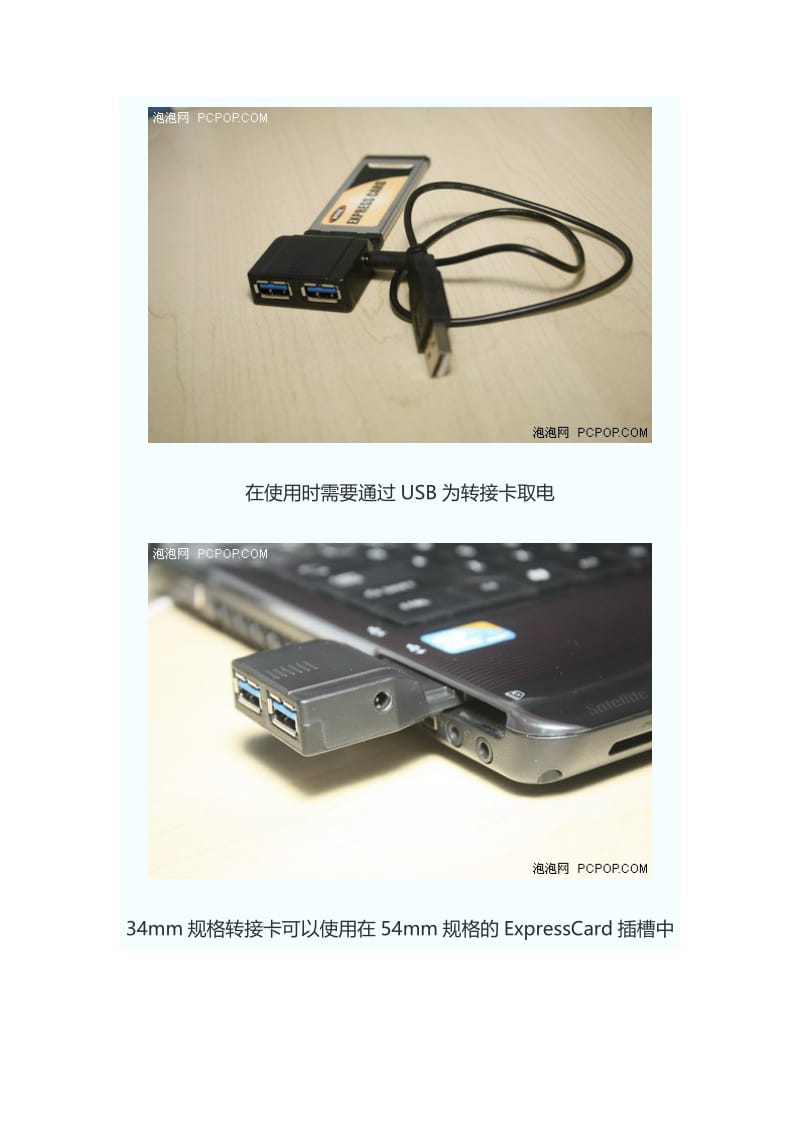 [计算机]老的笔记本如何使用USB30技术_如何使用USB30的移动硬盘.doc_第3页