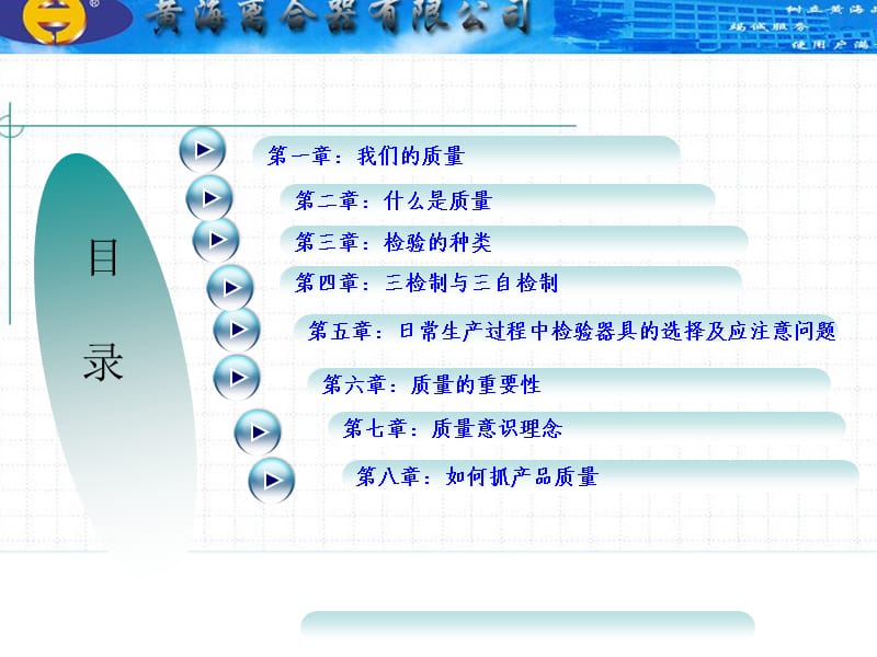 质量管理基础知识与管理理念.ppt_第2页