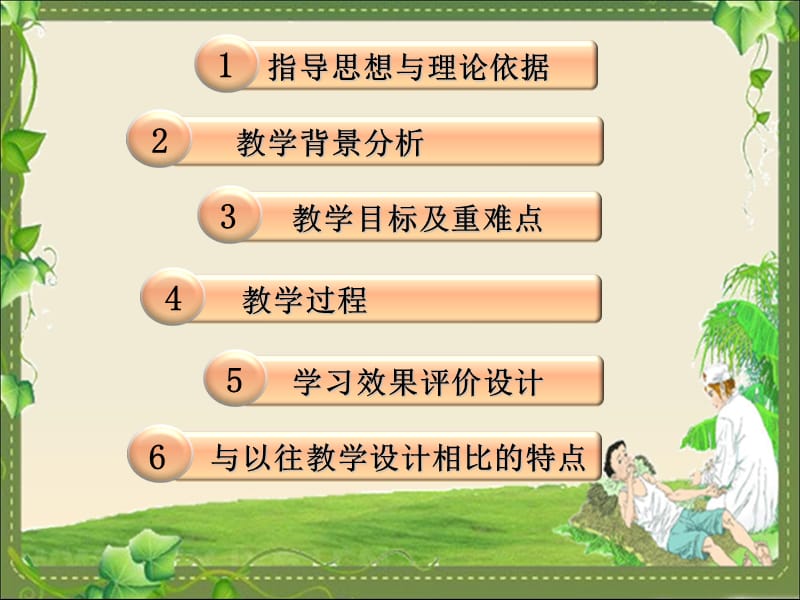 《她是我的朋友》.ppt_第2页