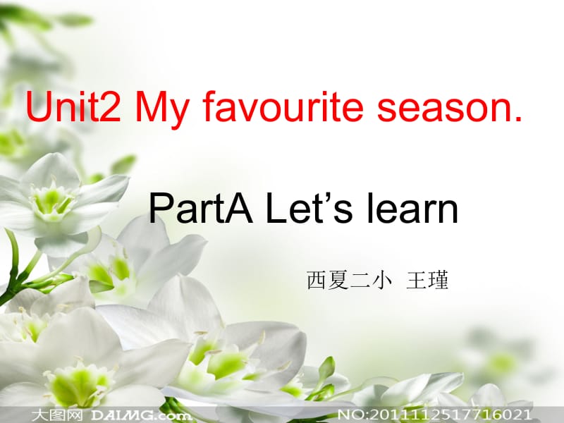 Unit_2_My_favourite_season.ppt_第1页