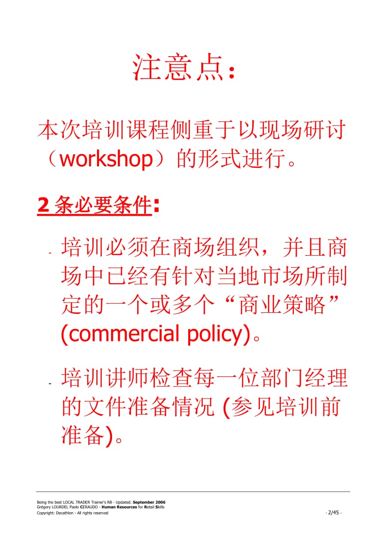 [经管营销]如何成为一名出色的当地经营者.doc_第2页