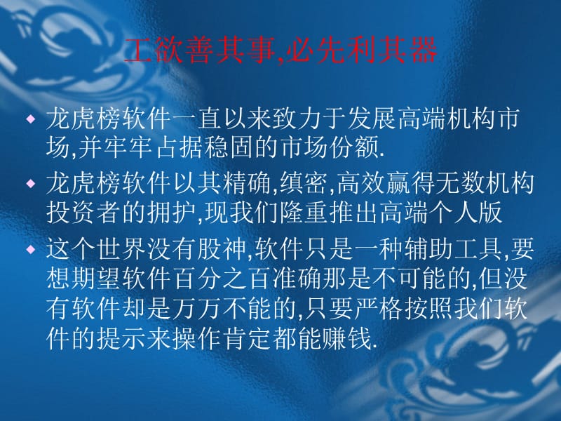 工欲善其事必先利其器.ppt_第1页