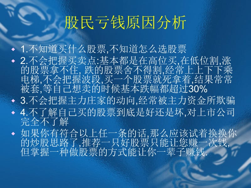 工欲善其事必先利其器.ppt_第2页