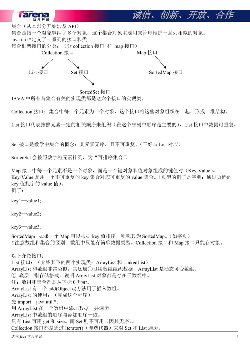 [计算机硬件及网络]Java初学者学习经验r.doc_第1页