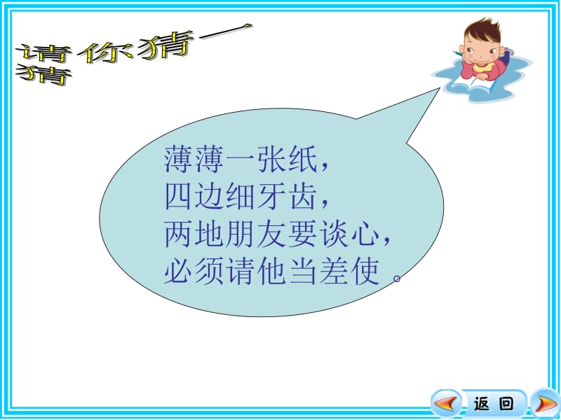 _邮票中的数学问题.ppt_第1页