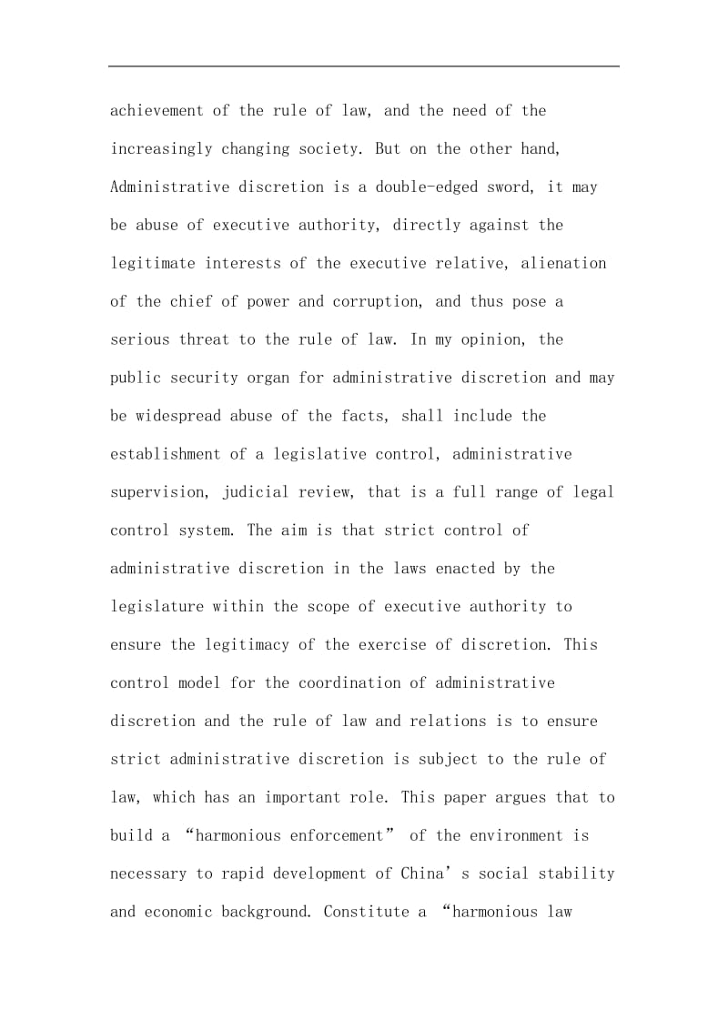 [法律资料]公安机关论文：公安机关行政自由裁量权研究.doc_第2页