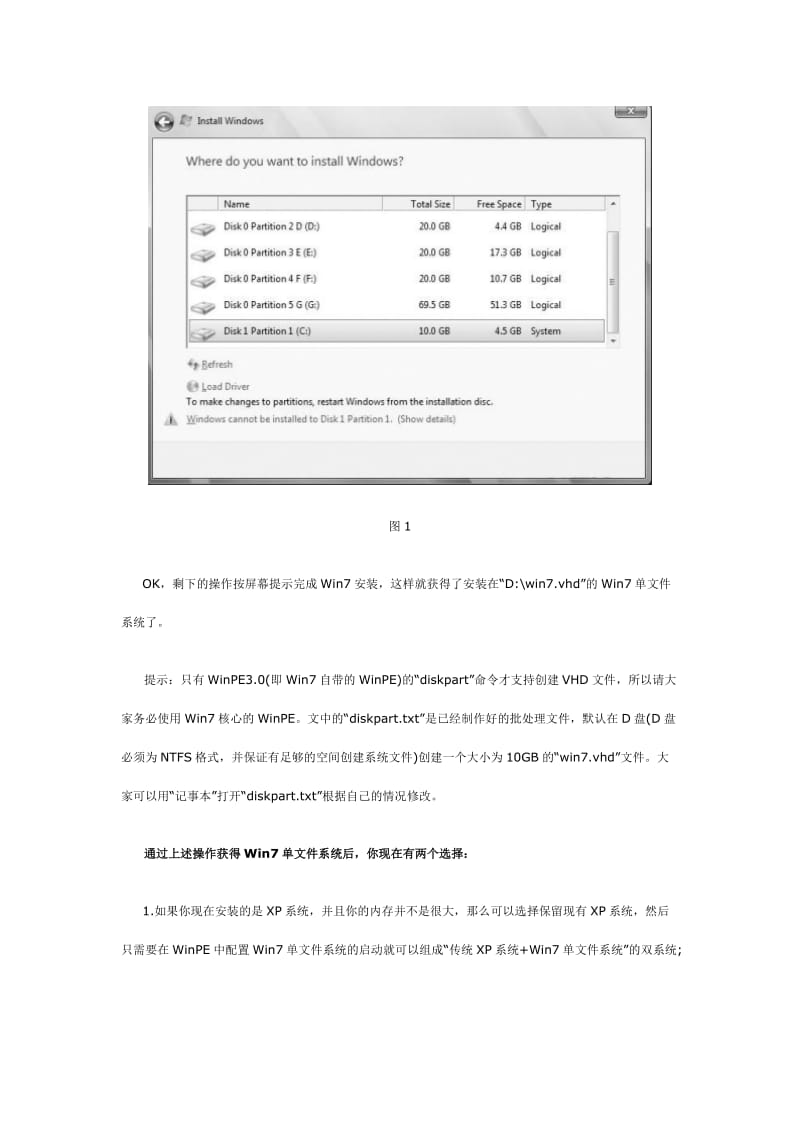 [计算机]如何在一个分区里win7XP双系统.doc_第3页