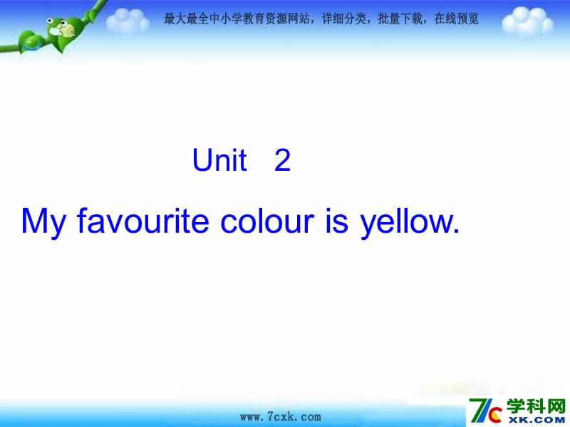 《Unit2Myfavouritecolourisyellow》ppt课件5.ppt_第1页