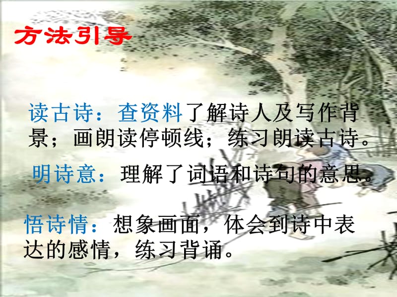 《九月九日忆山东兄弟》.ppt_第3页