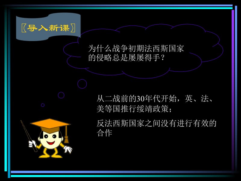 zxls2008112022531119正义的胜利.ppt_第2页