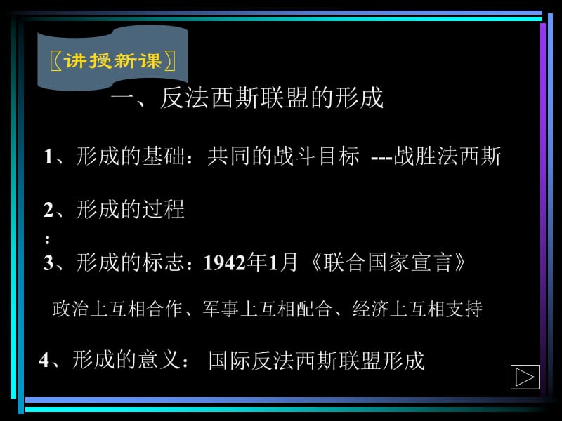 zxls2008112022531119正义的胜利.ppt_第3页