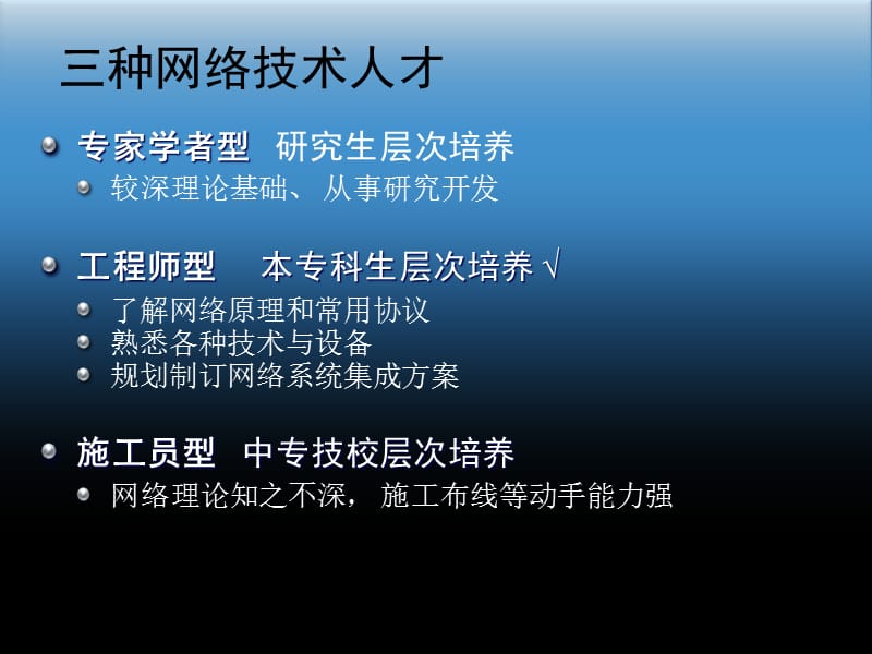 网络系统集成技术.ppt_第2页