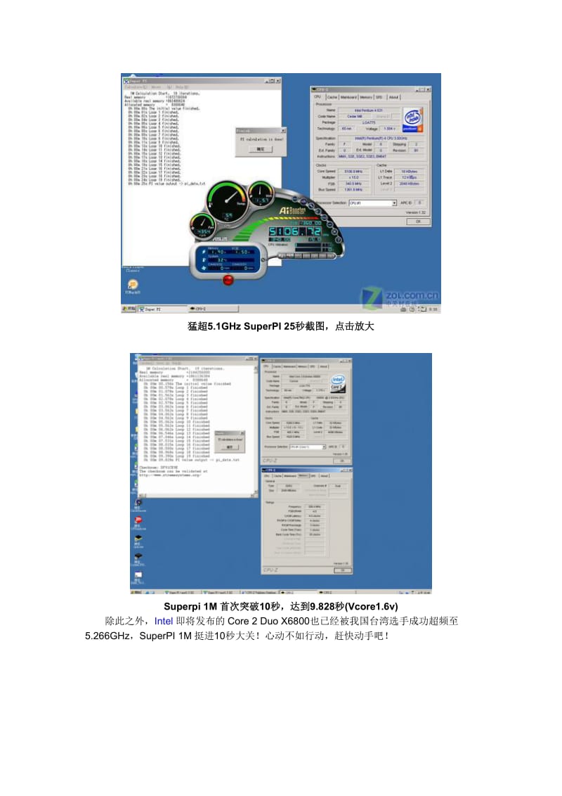 [计算机]不花钱玩超频 十分钟教你跨入5GHz时代.doc_第2页