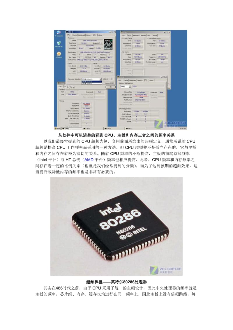 [计算机]不花钱玩超频 十分钟教你跨入5GHz时代.doc_第3页