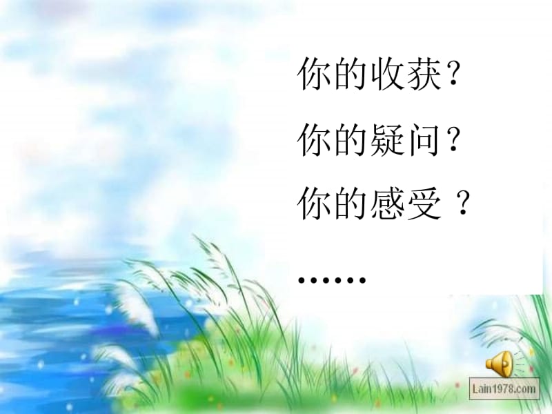 《去年的树》段爱兵.ppt_第3页