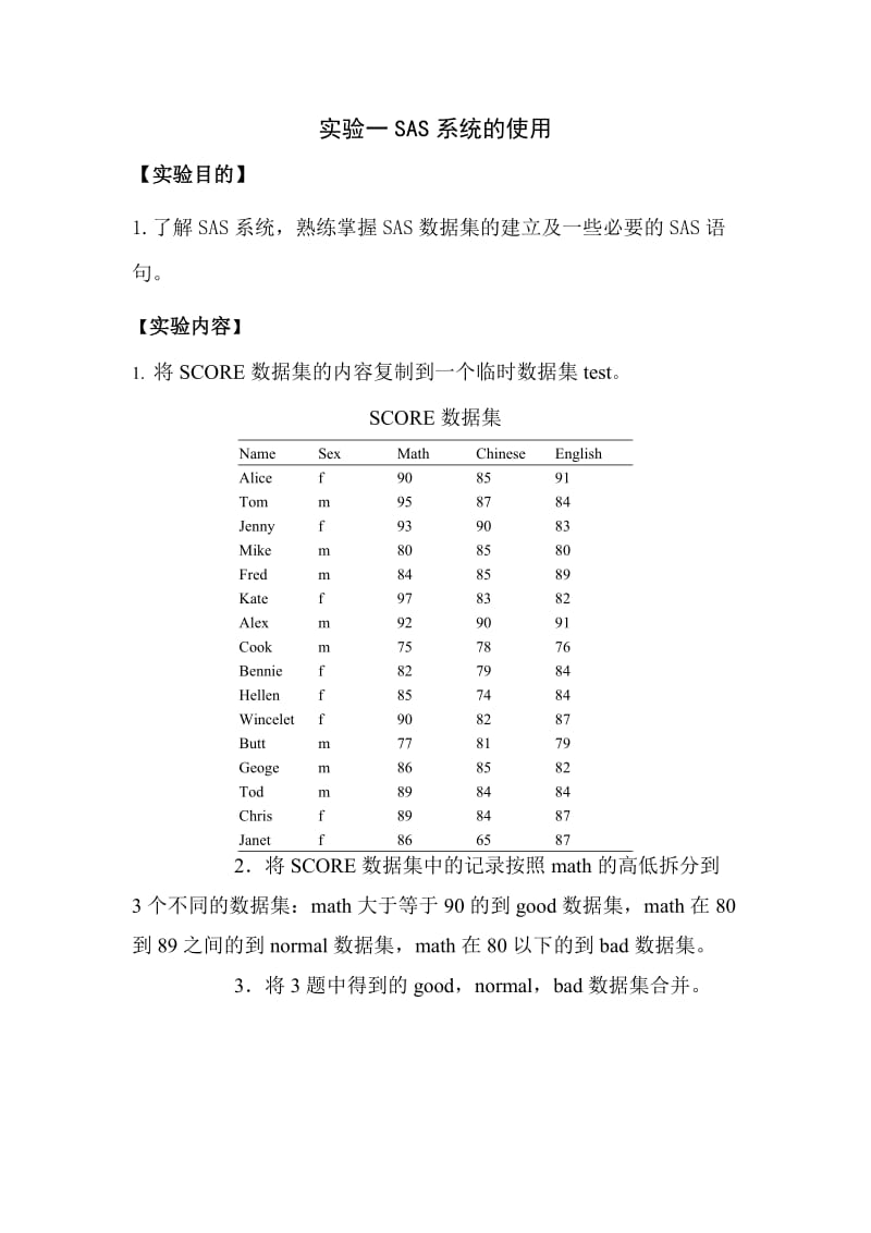 [理学]实验报告100701014119齐凯.doc_第2页