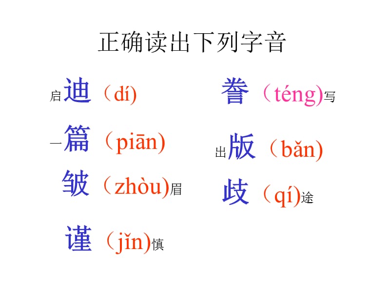 “妙极了”与“糟透了”课件.ppt_第3页