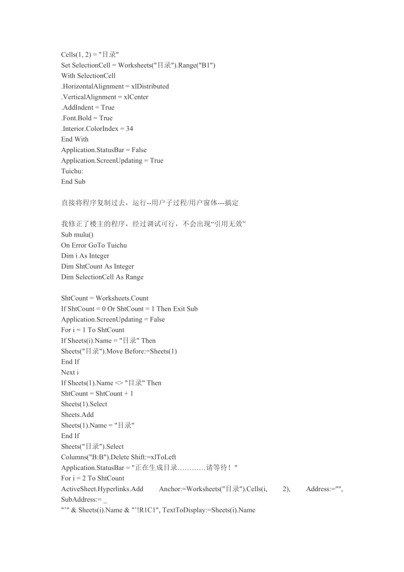 [电脑基础知识]excel表格复制到CAD的方法.doc_第2页