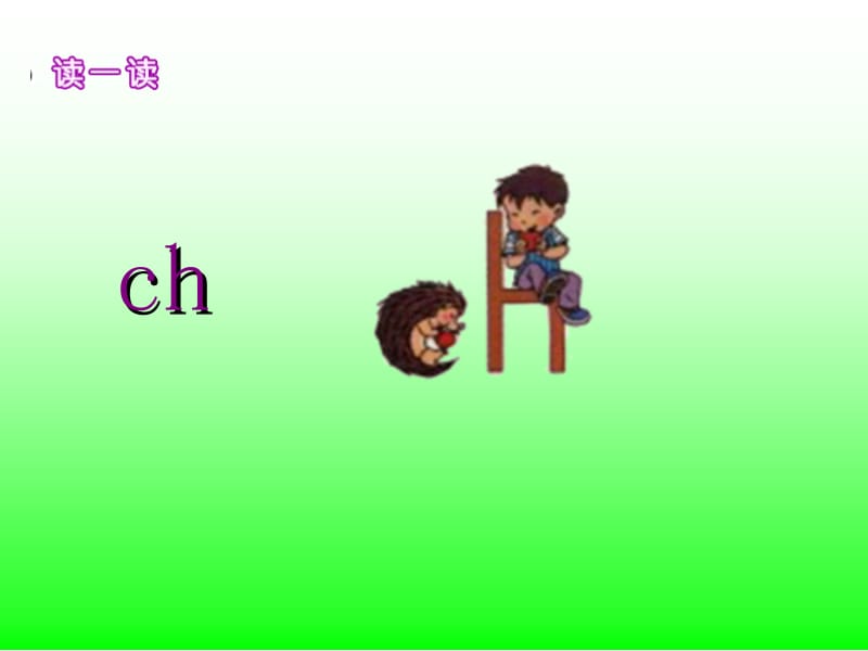 《zhchshr》课件1.ppt_第3页