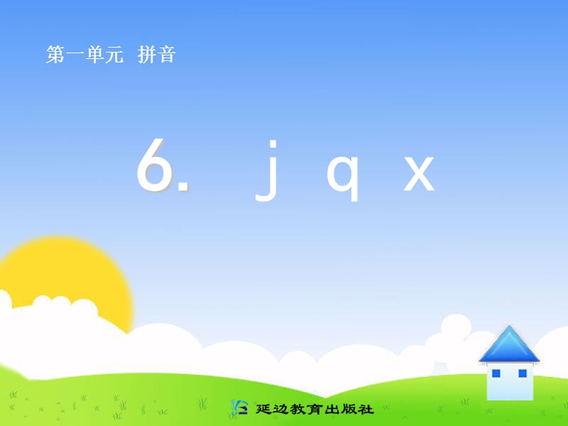 《jqxl》课件2.ppt_第1页