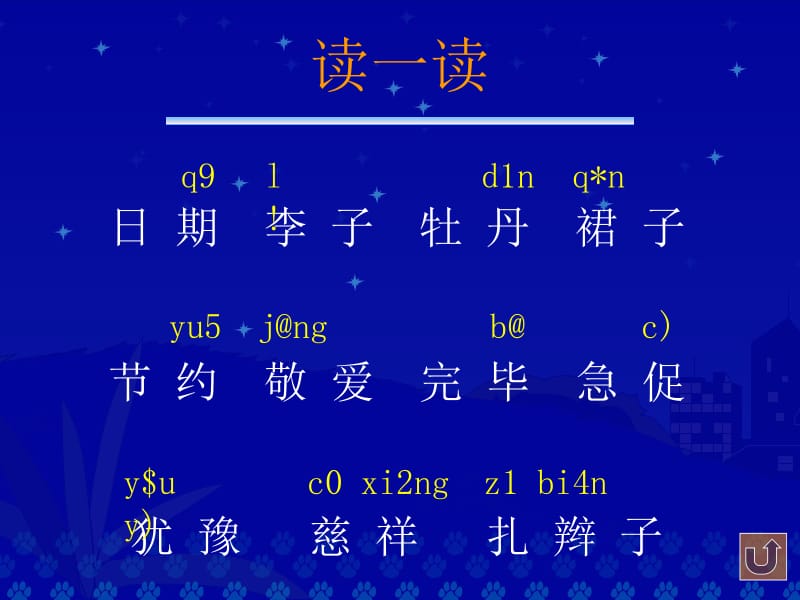 《我必须去》教学演示课件.ppt_第3页