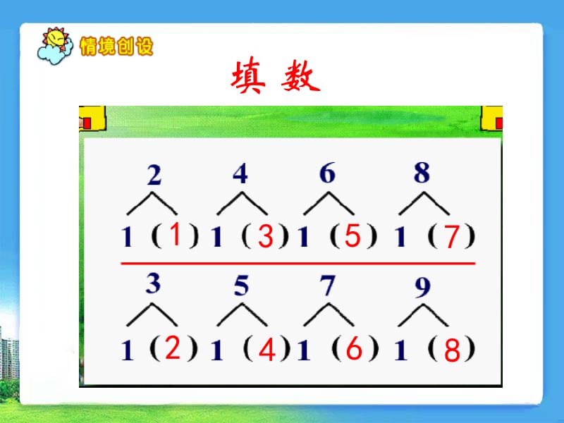 《9加几》教学课件.ppt_第2页