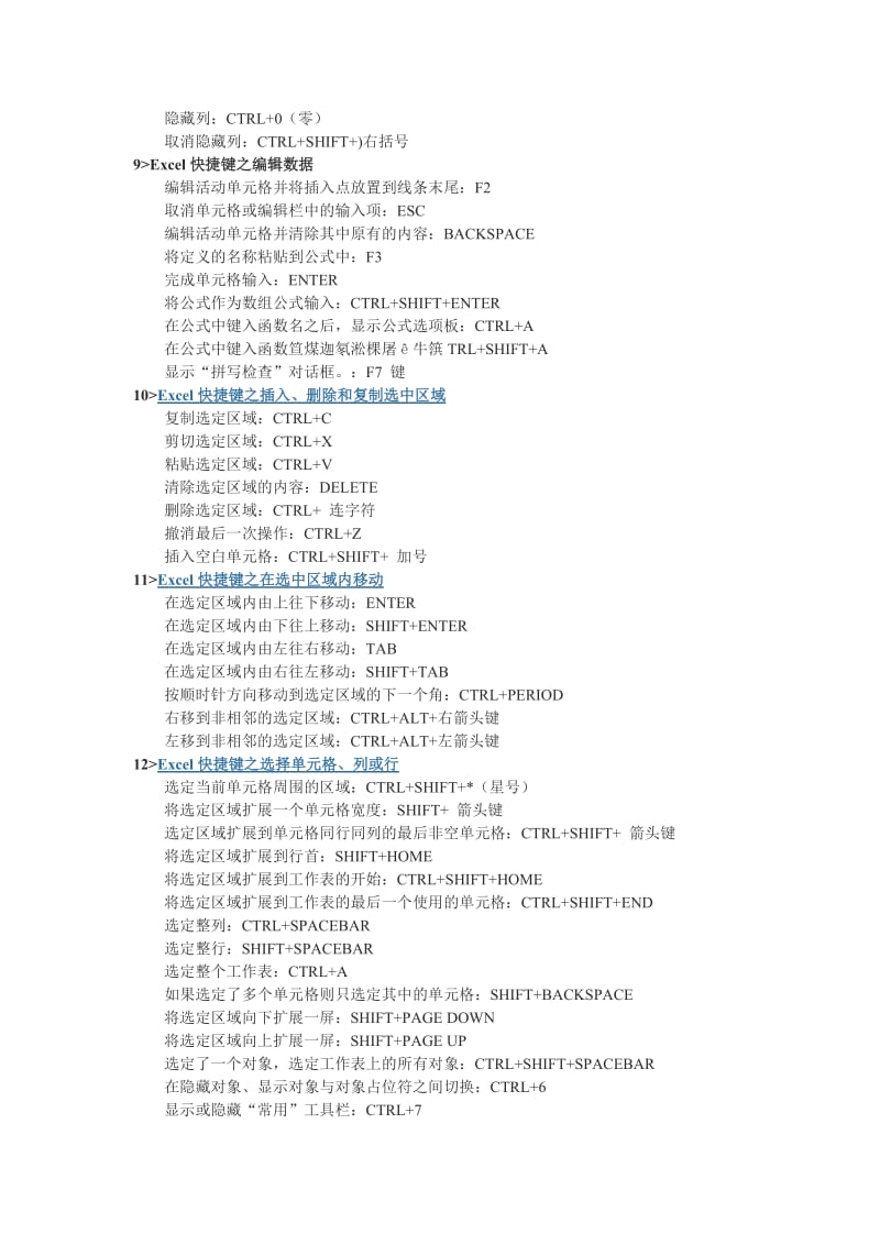 [电脑基础知识]Excel快捷键.doc_第3页