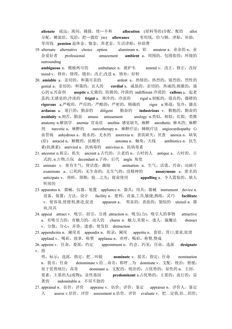 [文学]医学博士英语统一考试基础+重点词汇.doc_第3页