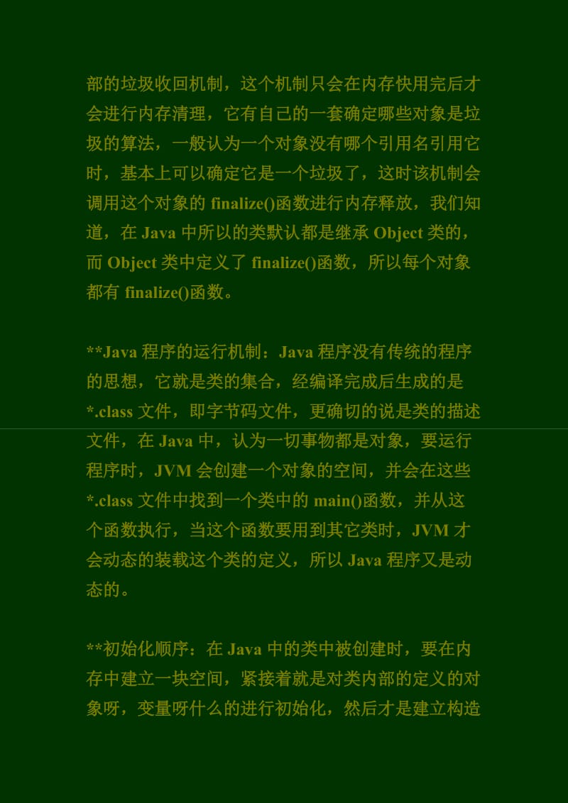 [计算机软件及应用]Jaa.doc_第3页