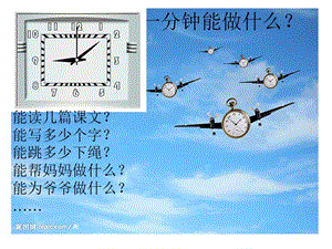 《失去的一天》PPT课件.ppt