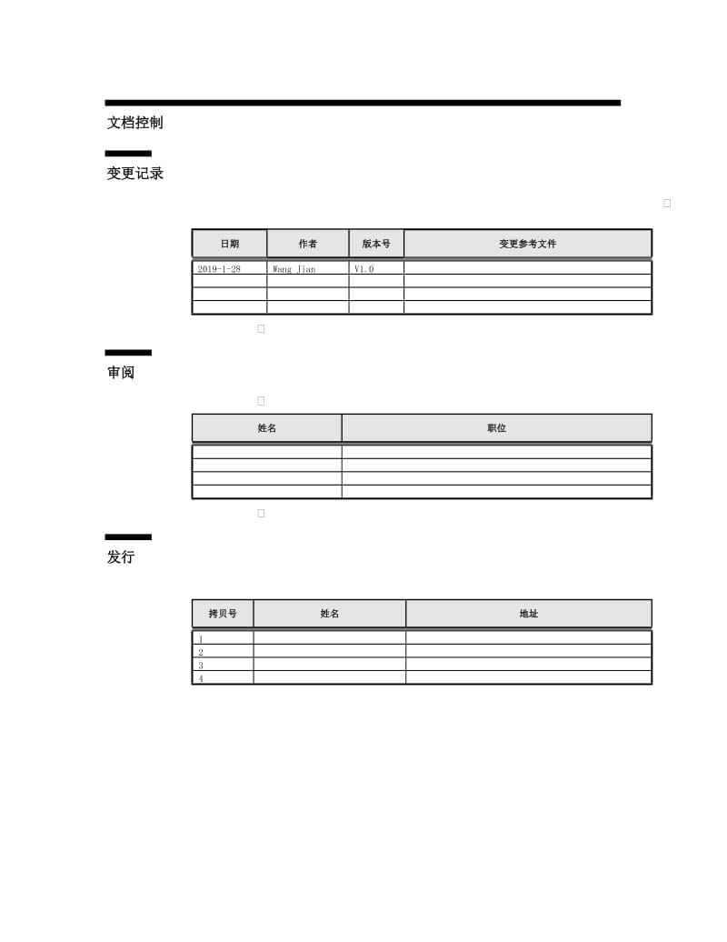 [计算机软件及应用]GoldenGate灾备方案建议书_简.doc_第2页