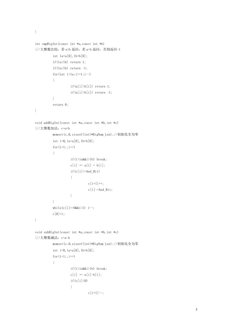 [理学]acm模板_zhou.doc_第3页