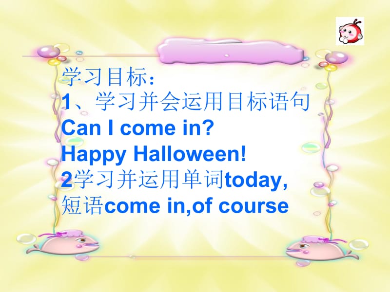 MODULE_9_Unit_2__Happy_Halloween课件(外研版新标准小学英语第三册四年级上册课件).ppt_第2页