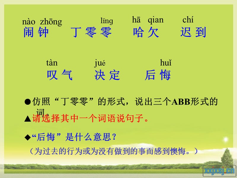 《一分钟》课件（方）.ppt_第2页