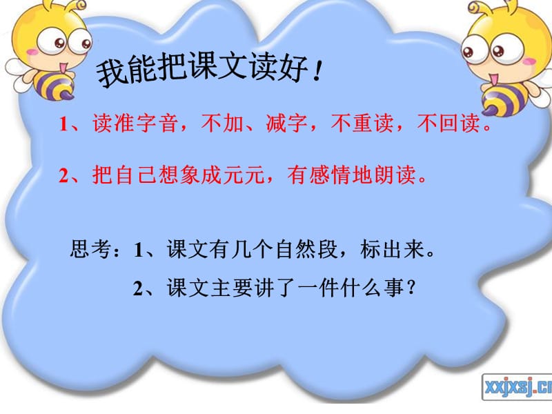 《一分钟》课件（方）.ppt_第3页