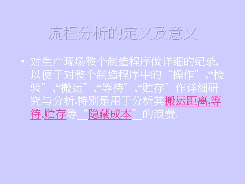 流程分析.ppt_第2页