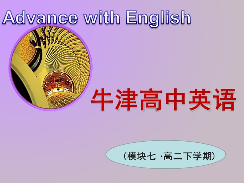 Book7_U1_课件课时5Grammarandusage.ppt_第1页