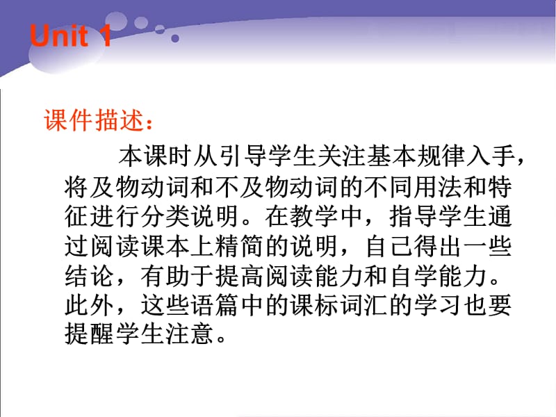 Book7_U1_课件课时5Grammarandusage.ppt_第3页