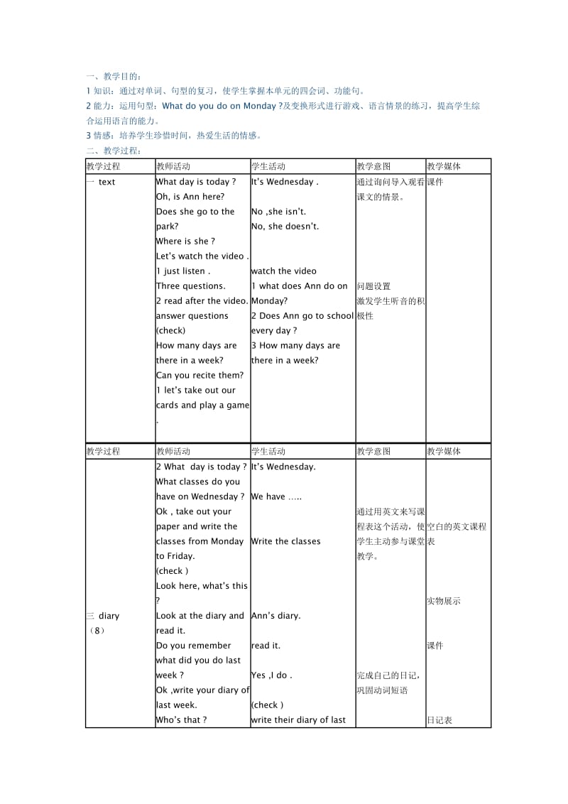 [英语]四年级北师大下英语教案.doc_第2页