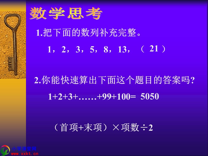 《数学思考》例1.ppt_第2页