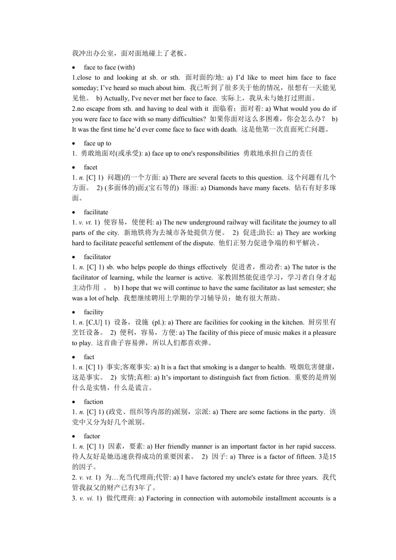 [英语学习]NHCE Interactive English Dictionary5.doc_第2页